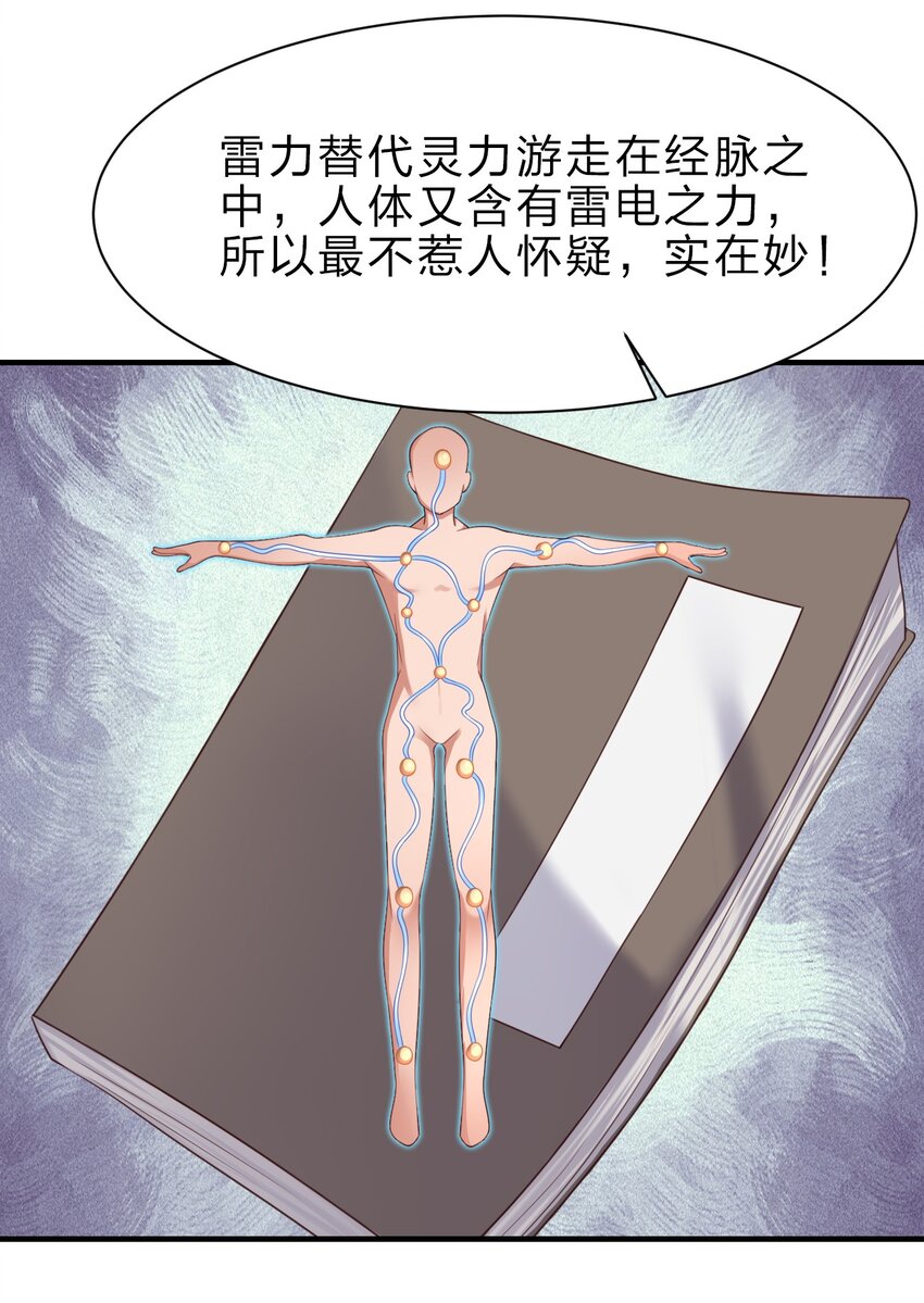 048 身陨11