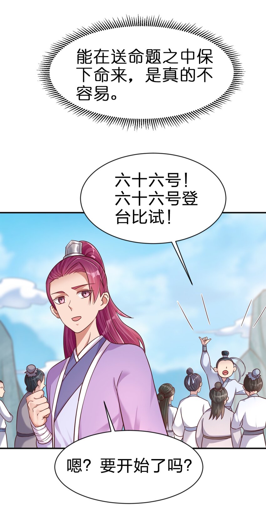 090 送命题14