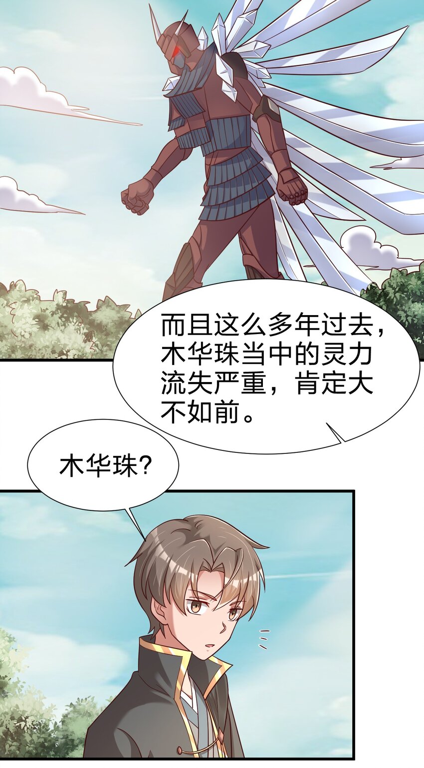 110 我去，高达！23