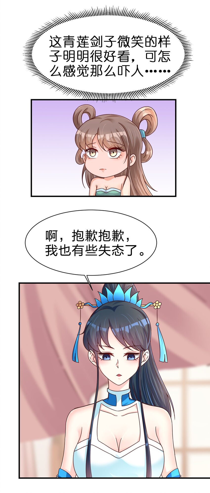 083 还是掉马了！46