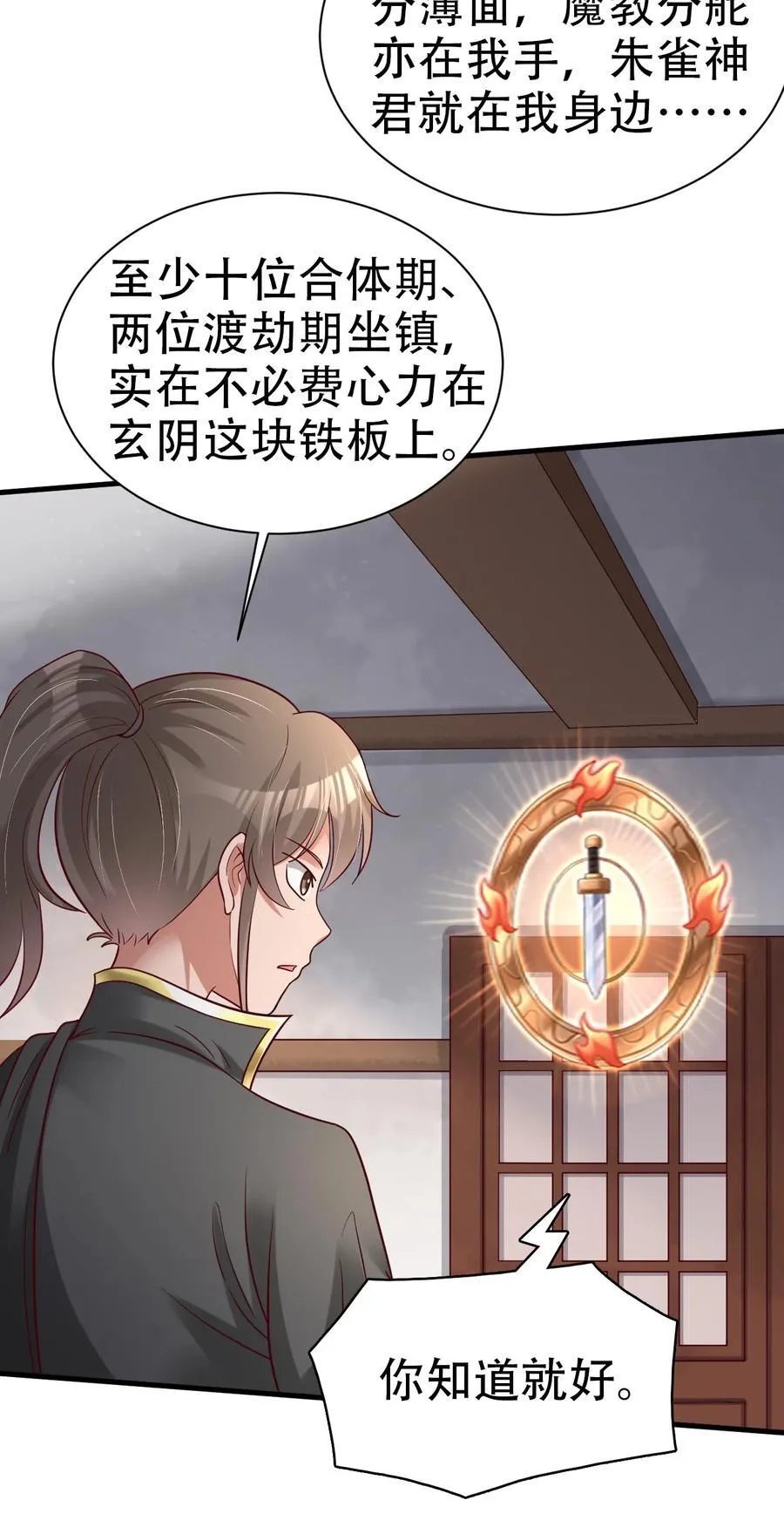 172 那夫君就欠我十次.……27