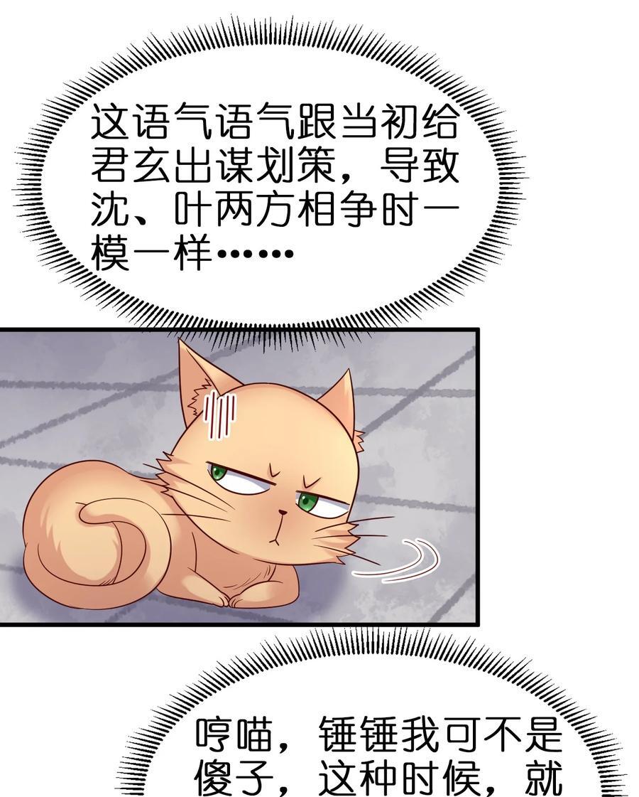 149 他当然喜欢啦！41