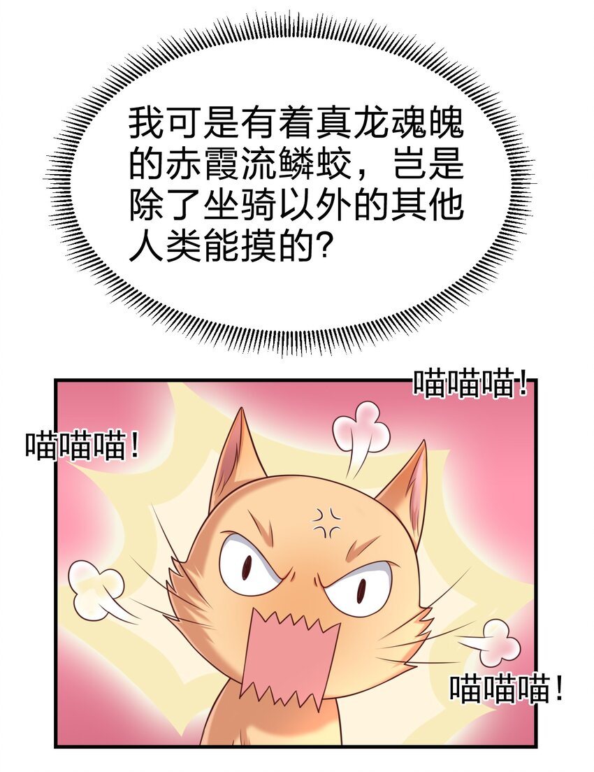 088 山海之灵31