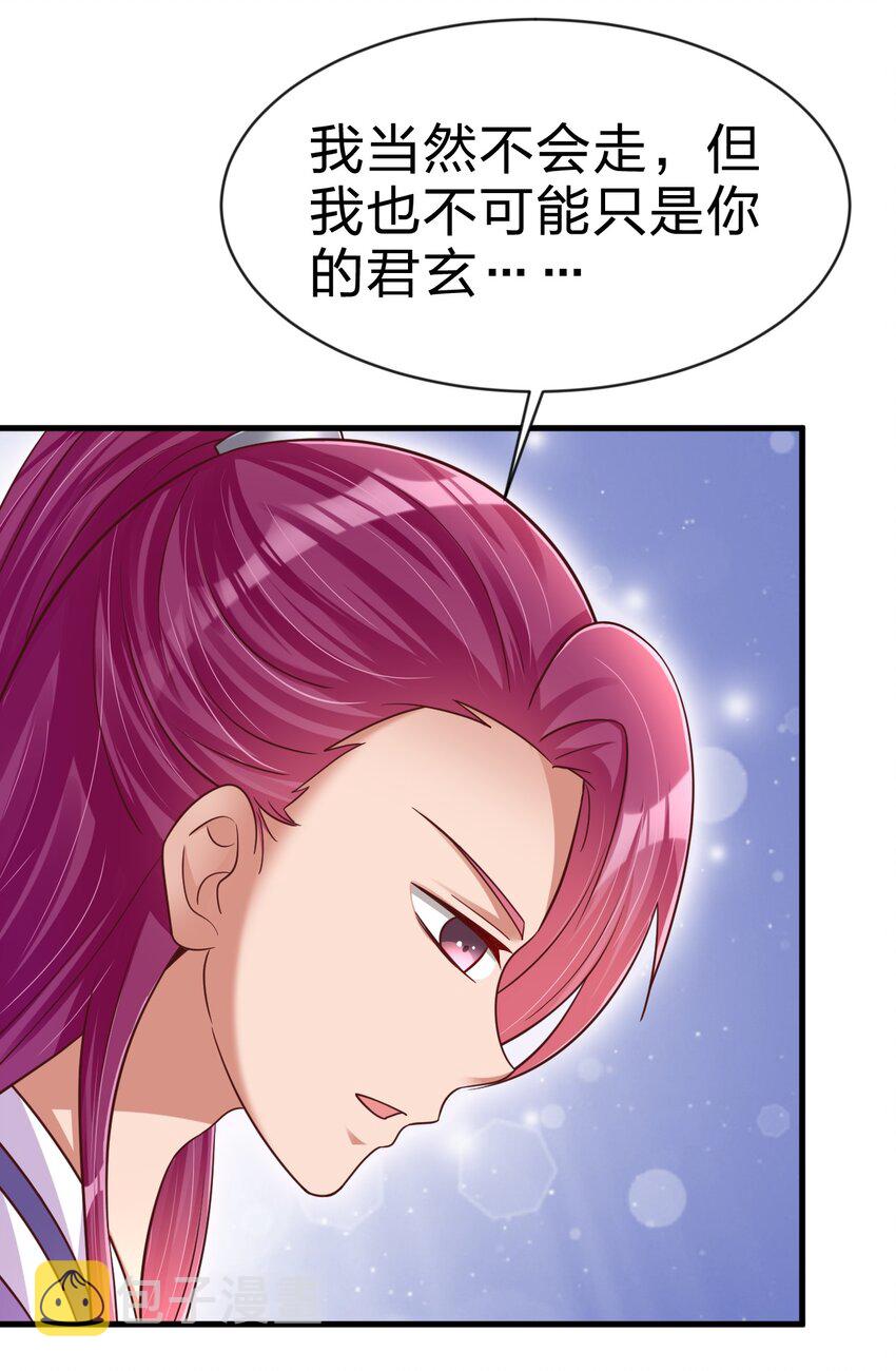 086 她根本不吃醋！54