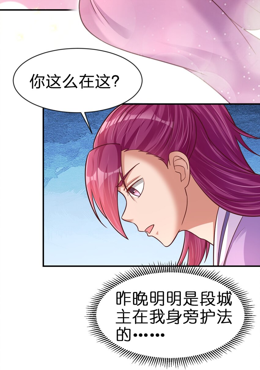086 她根本不吃醋！6