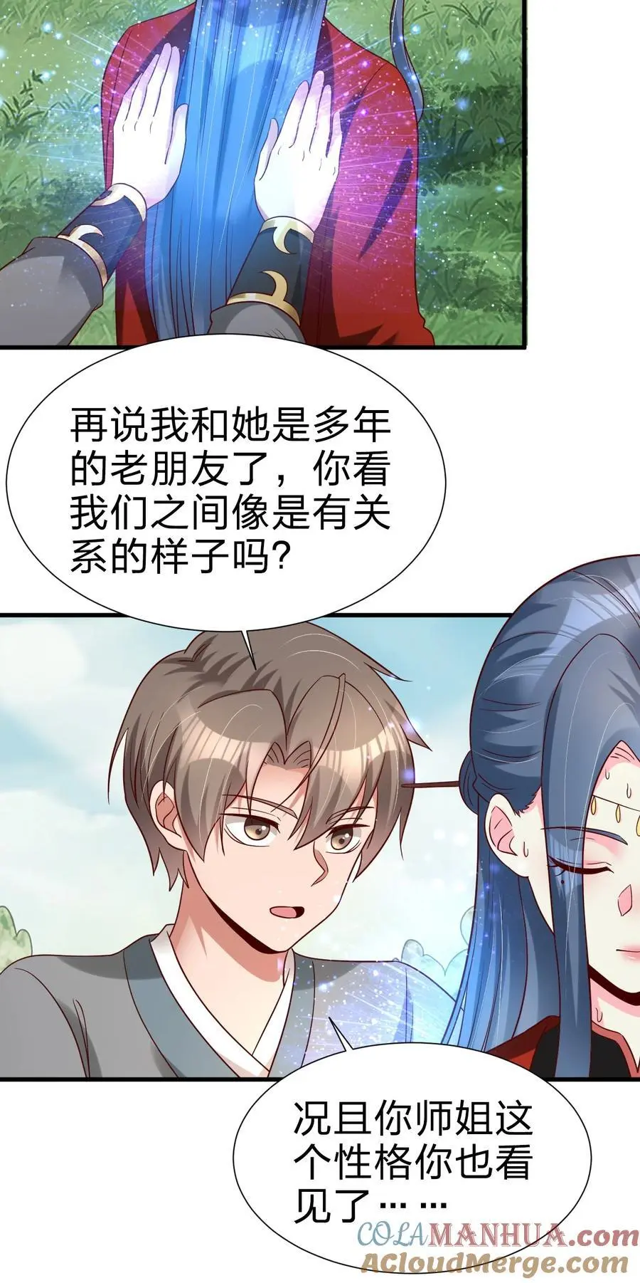 158 为了老婆大人们无所畏惧！28