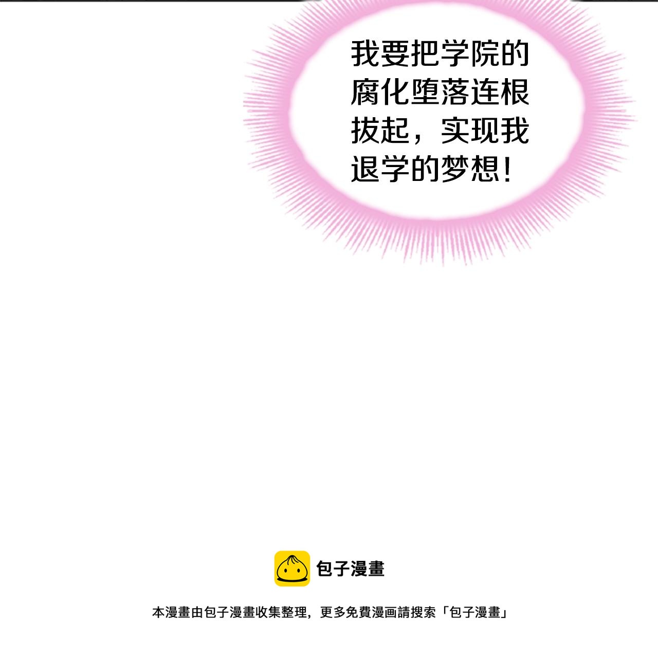 第38话 连根拔起！100