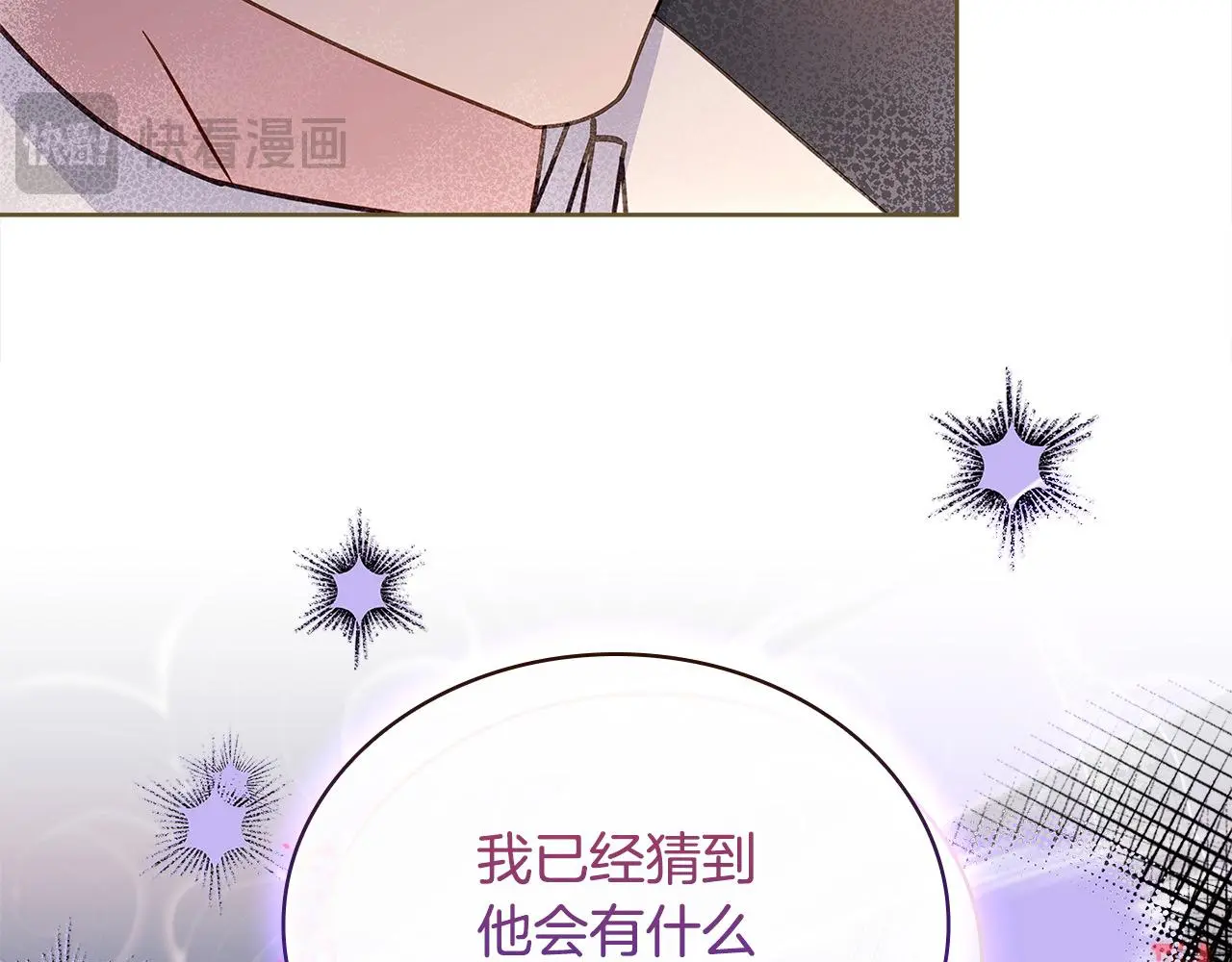 第108话 一起放火142