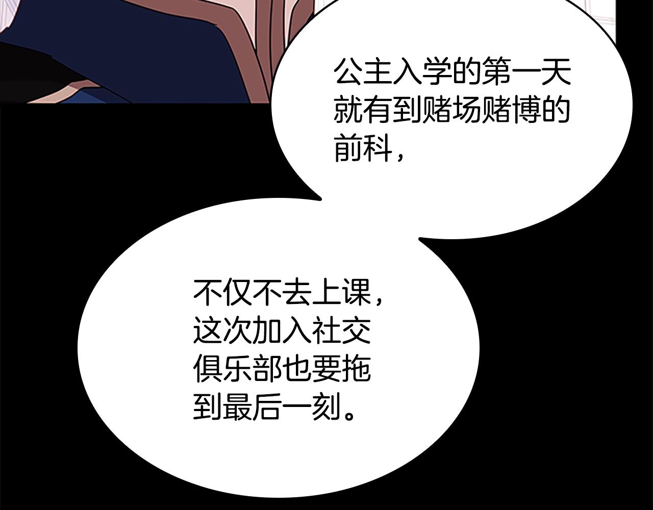 第29话 反效果14