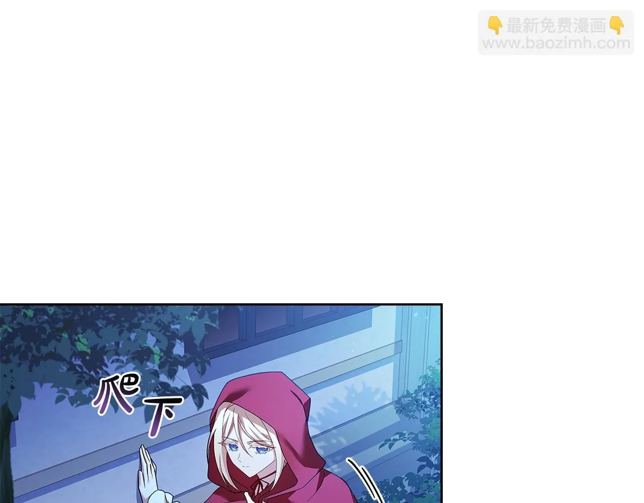 第93话 我来当诱饵93