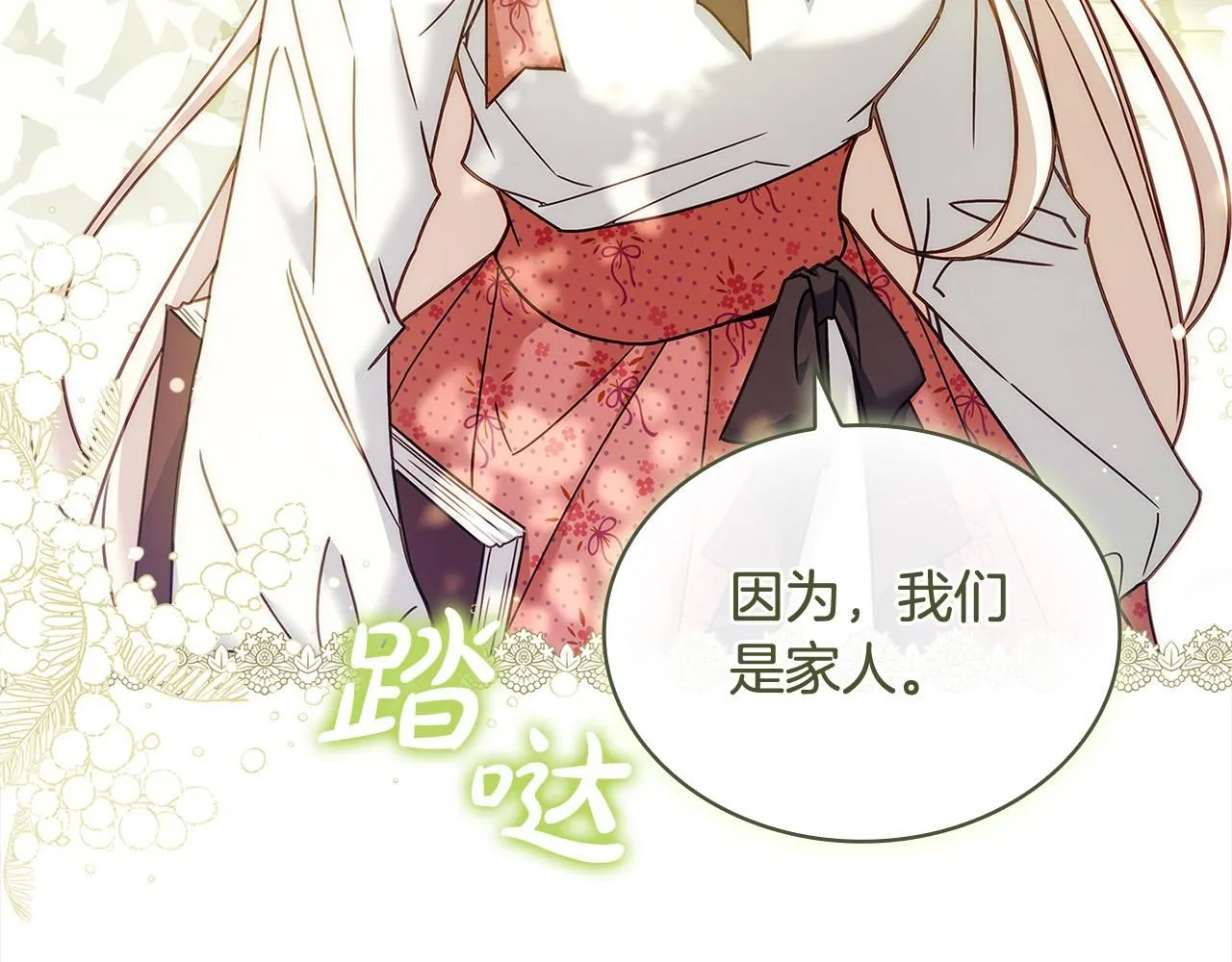 第97话 代理公王妃193