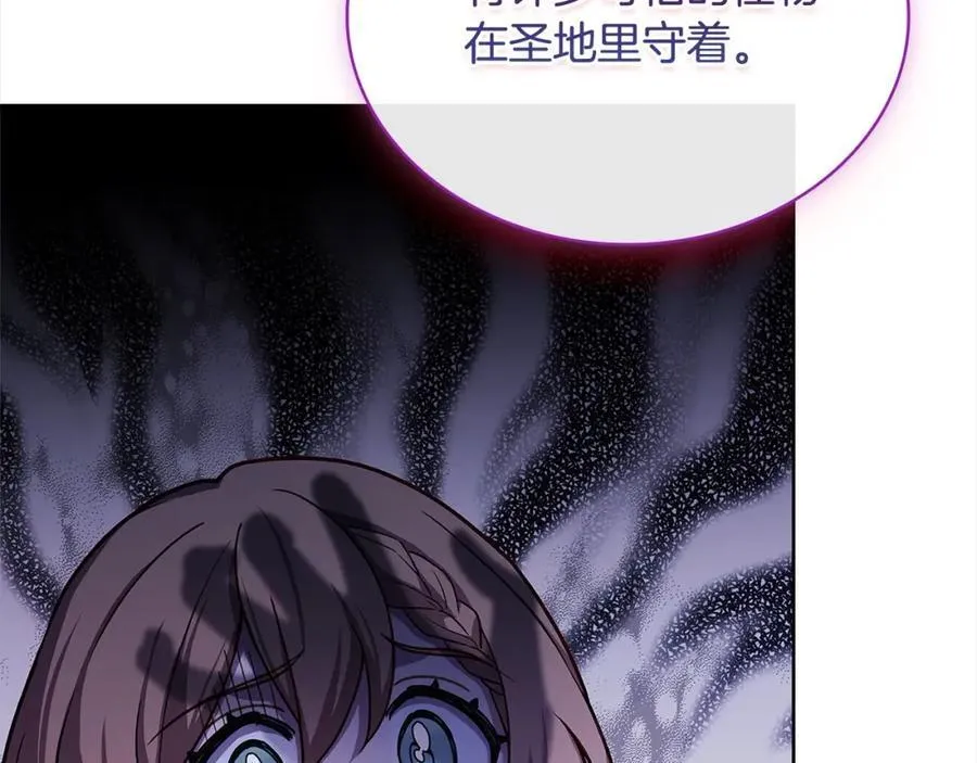 第三季完结 戴在无名指的戒指151