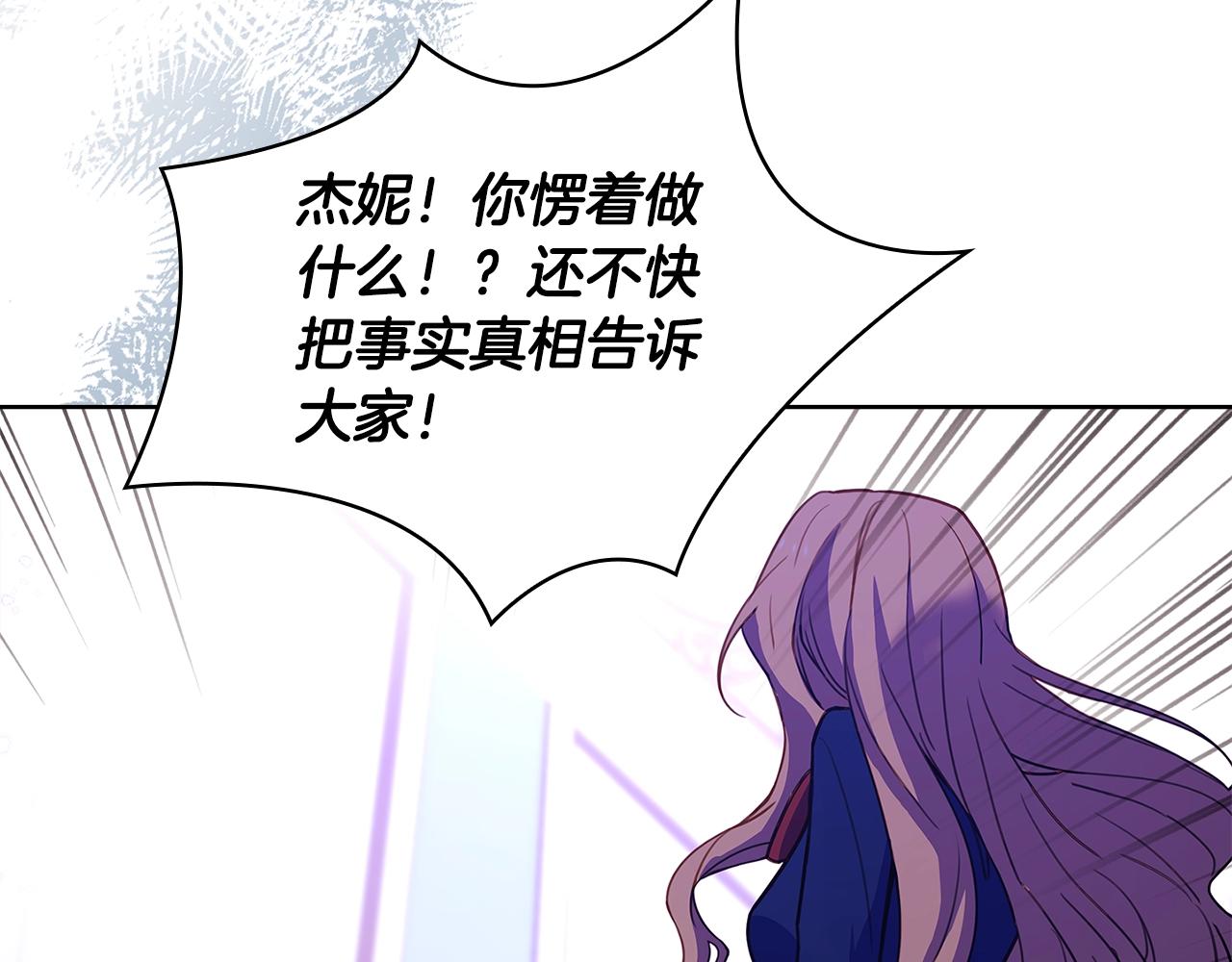 第55话 自作自受46
