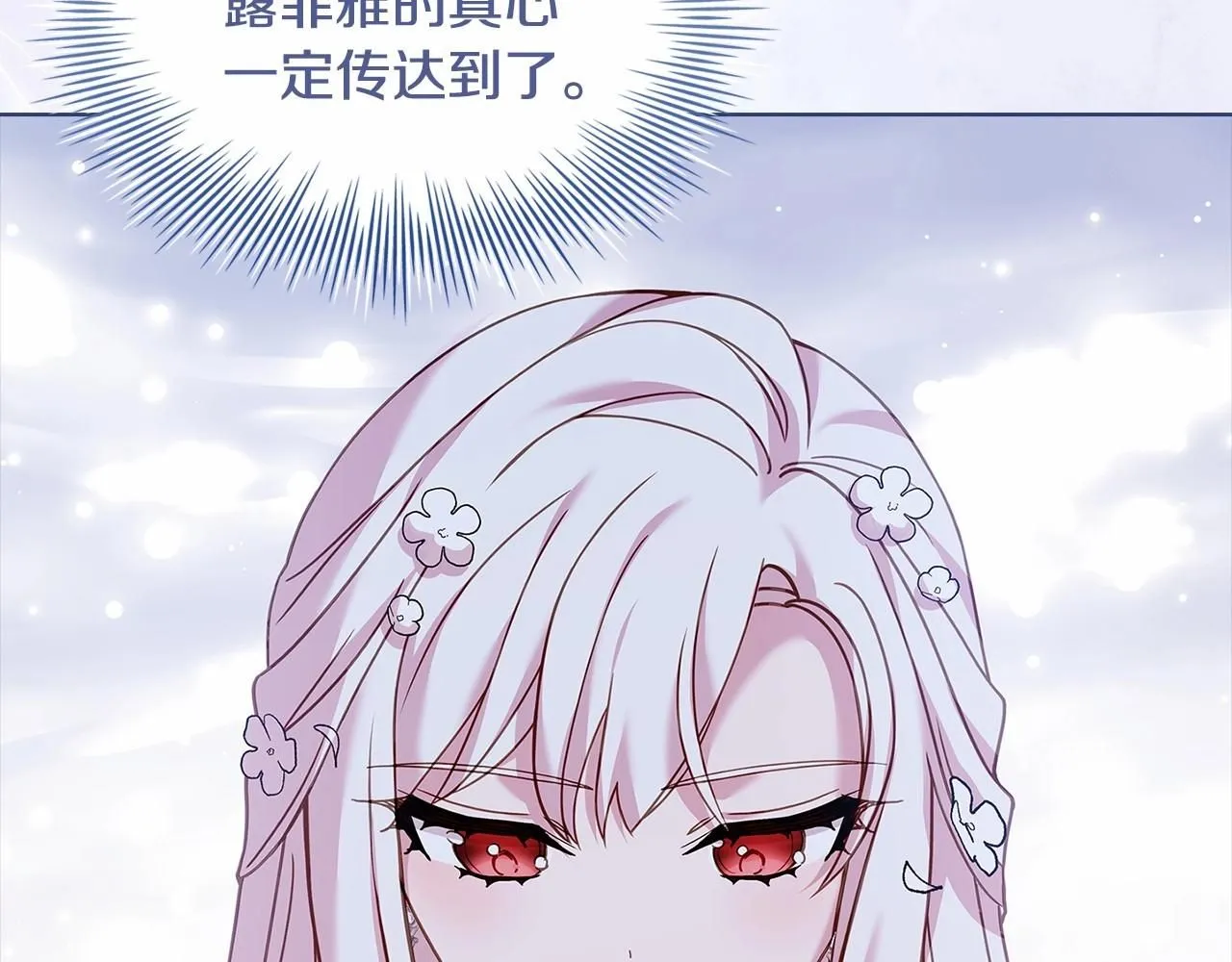 第91话 只想和你在一起128