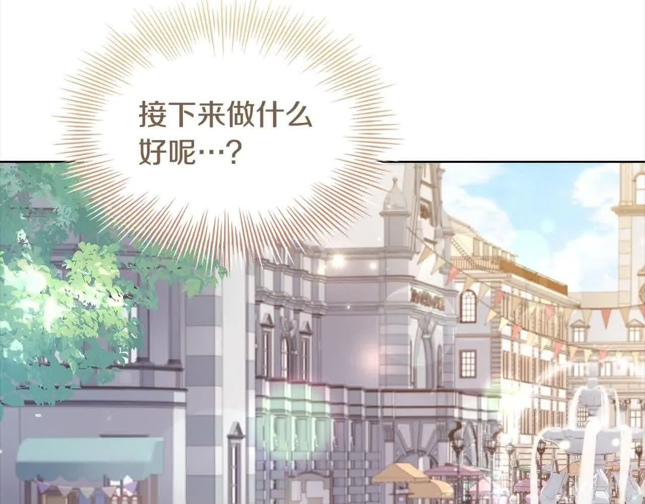第99话 要不要爱他？211