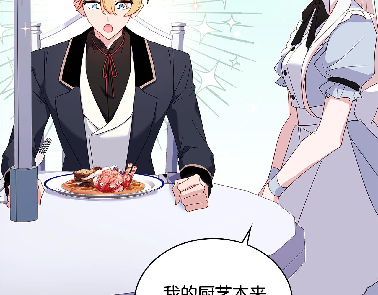 第61话 争风吃醋178