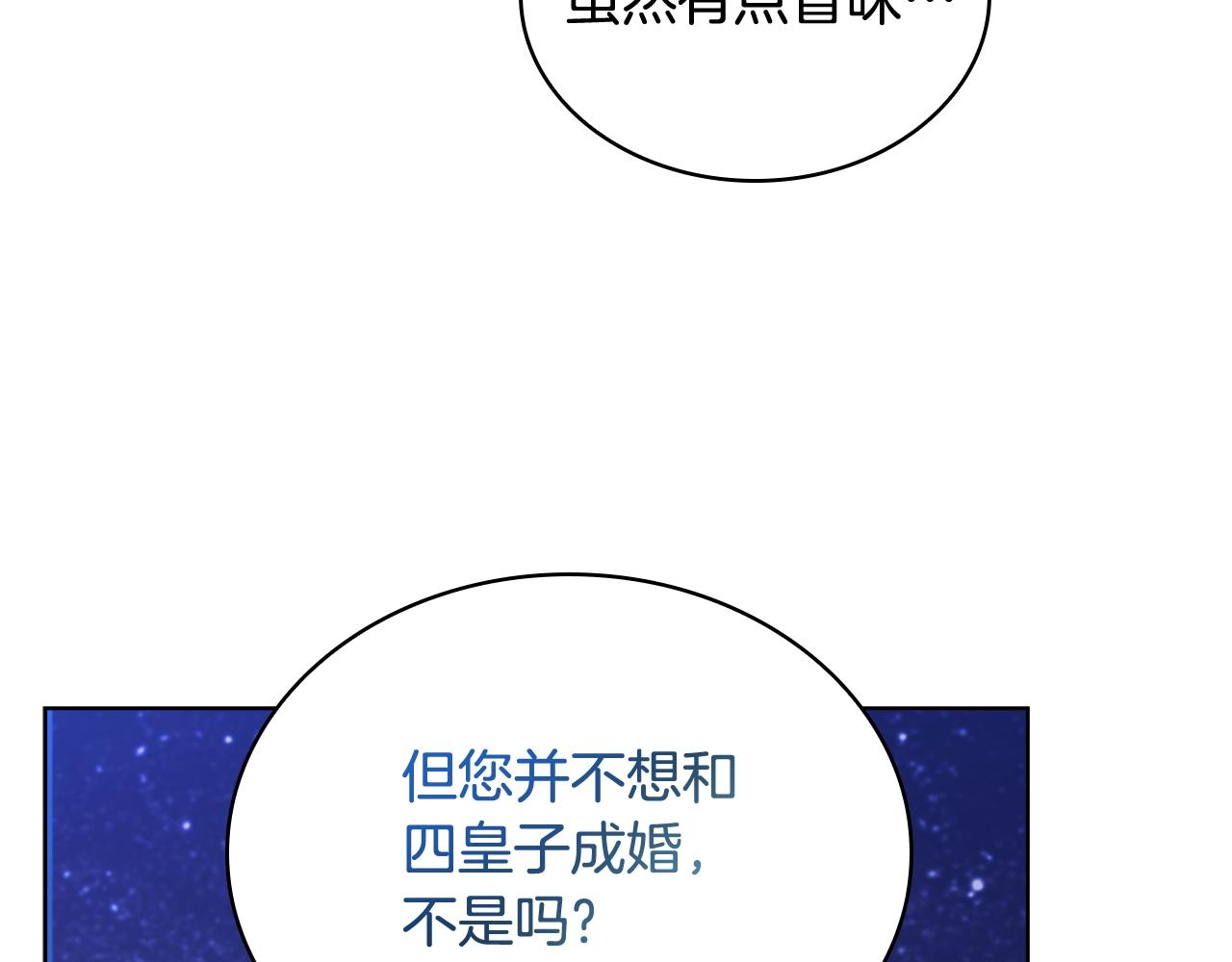 第66话 晴天霹雳26