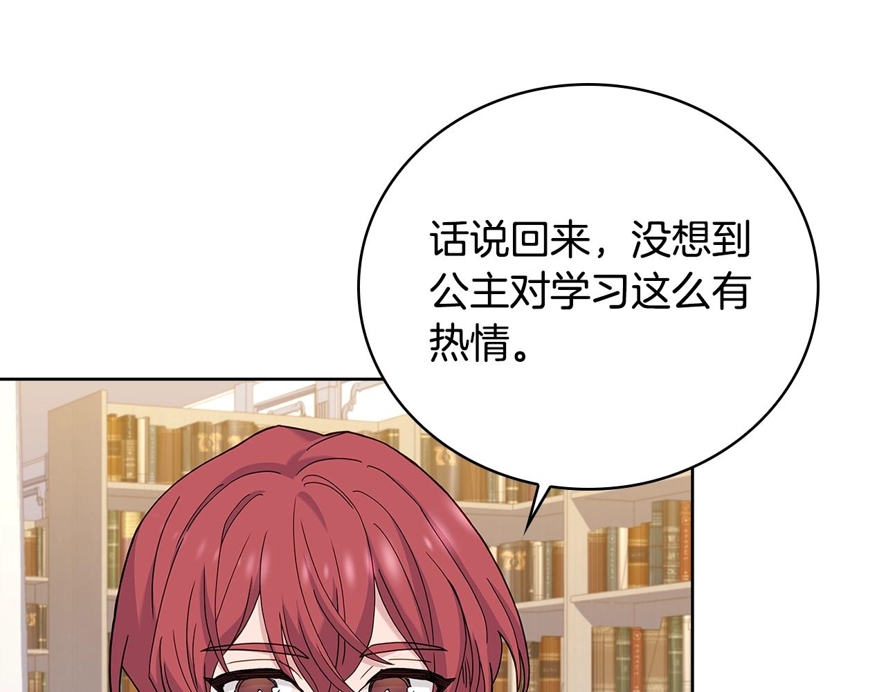 第57话 美女学霸挂科了？！50