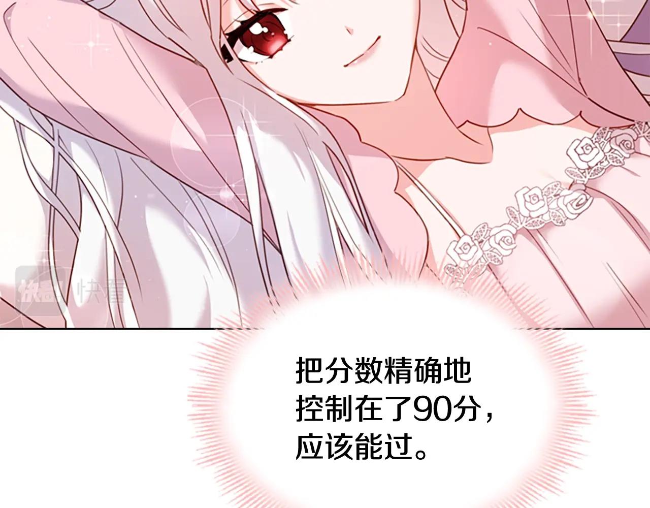 第8话 学霸对决123