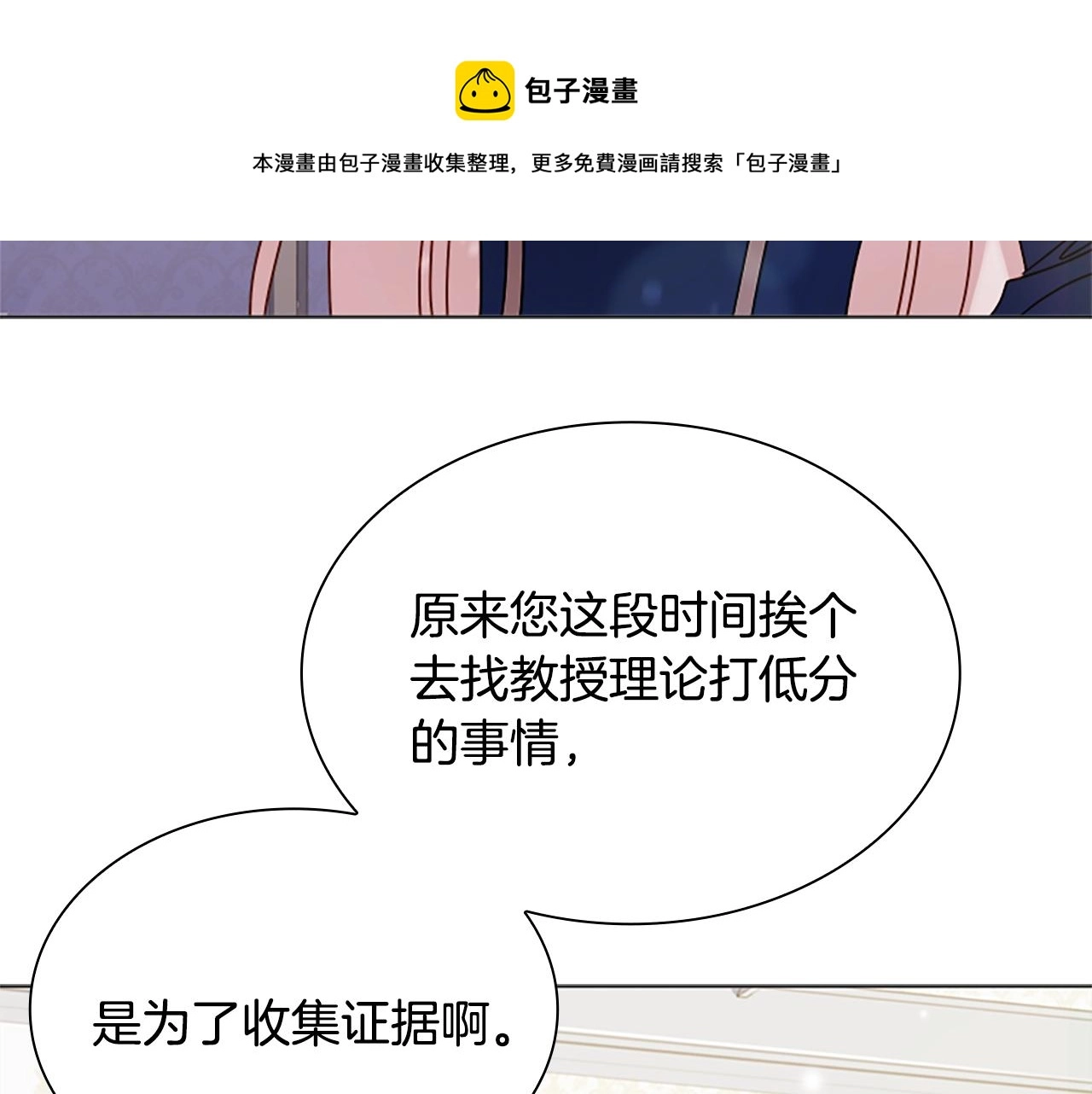 第40话 浑身解数16