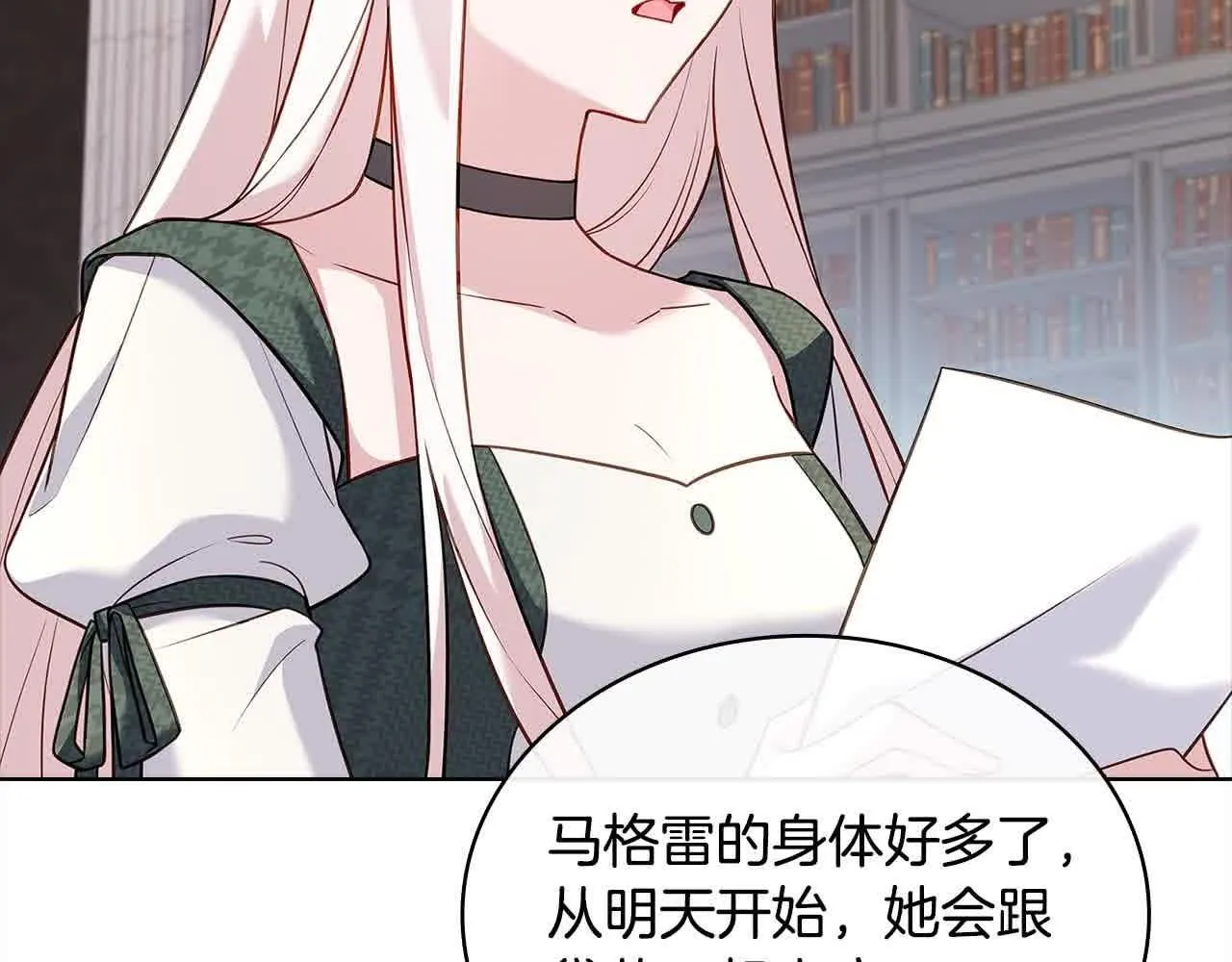 第99话 要不要爱他？137