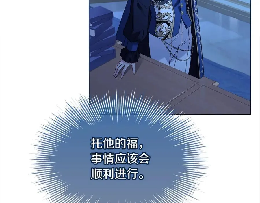 第三季完结 戴在无名指的戒指73