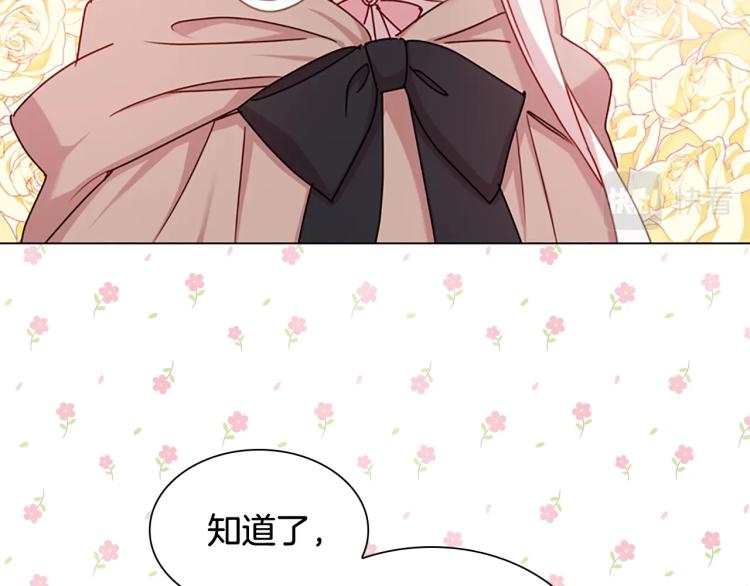 第4话 远走高飞142