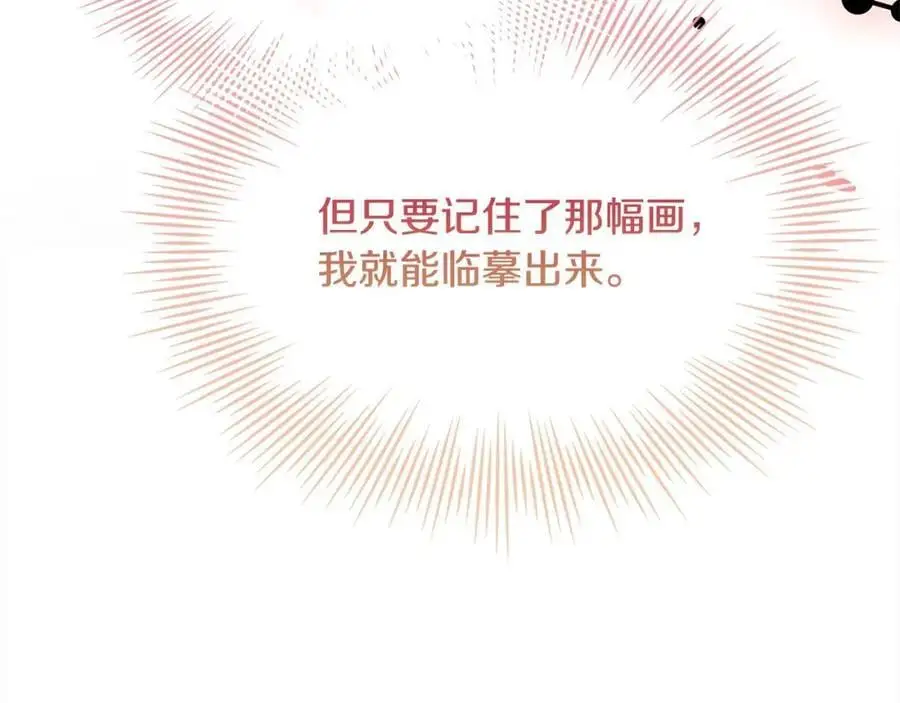 第109话 肖像画147