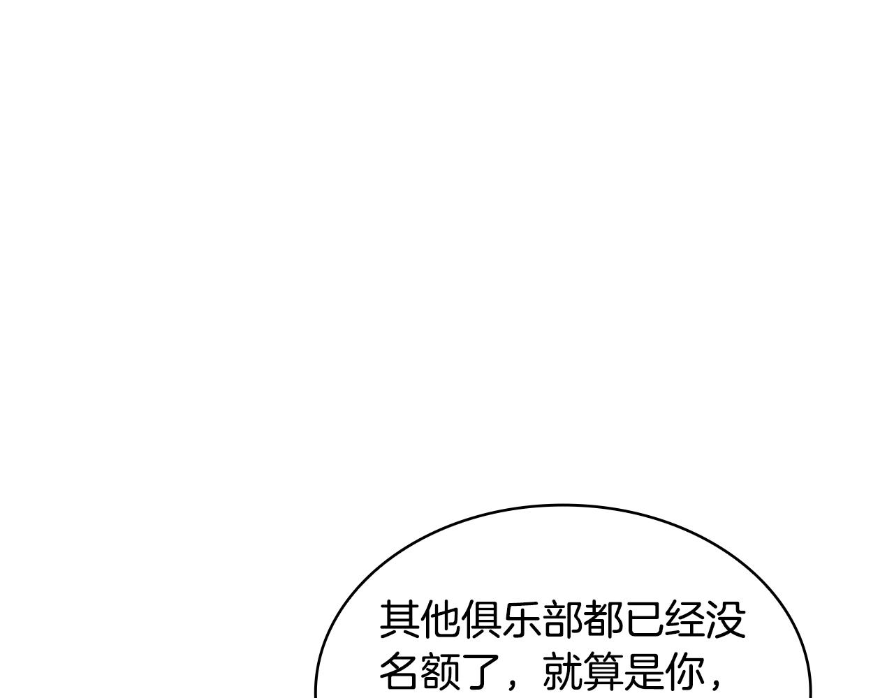 第28话 俱乐部19