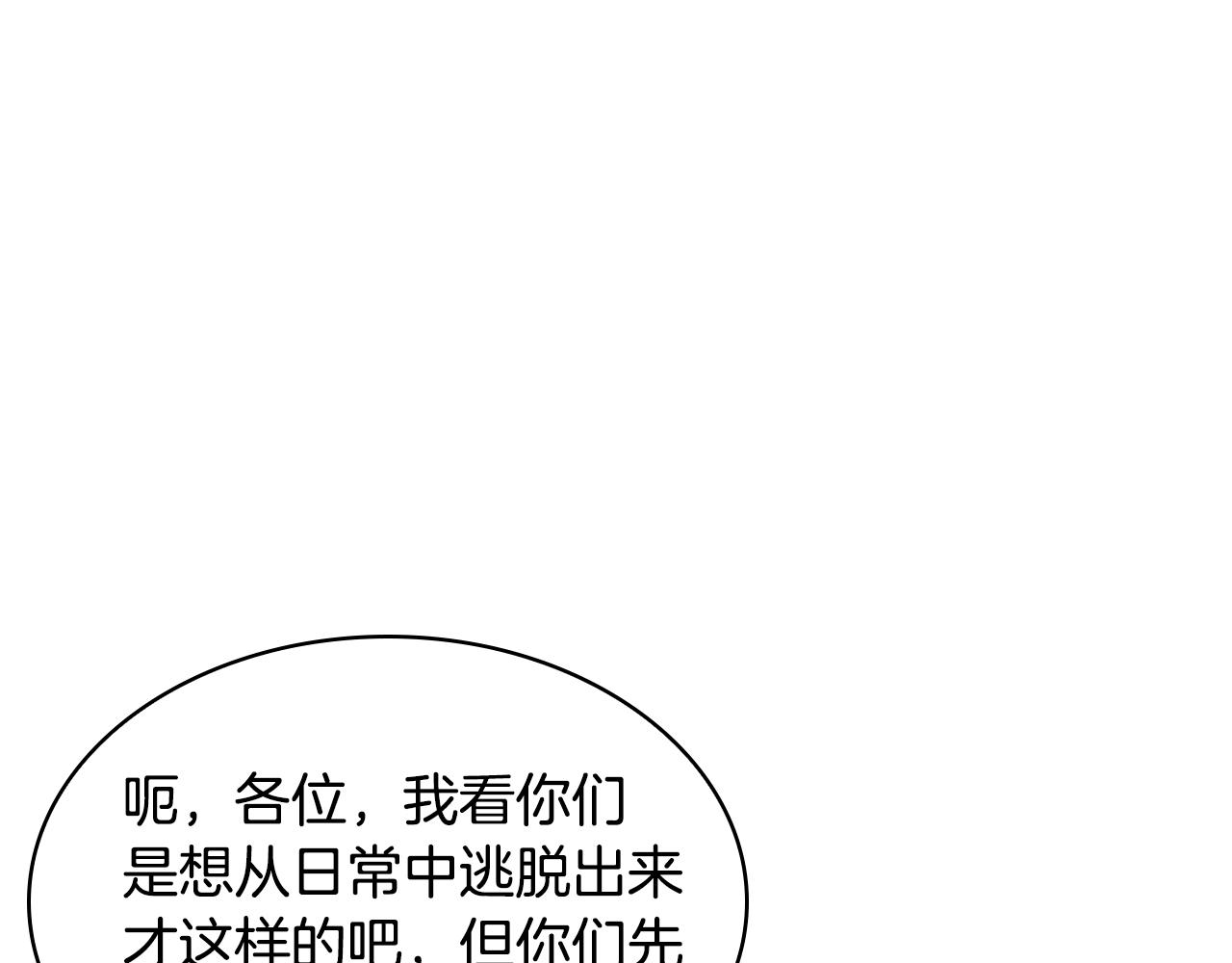 第29话 反效果107