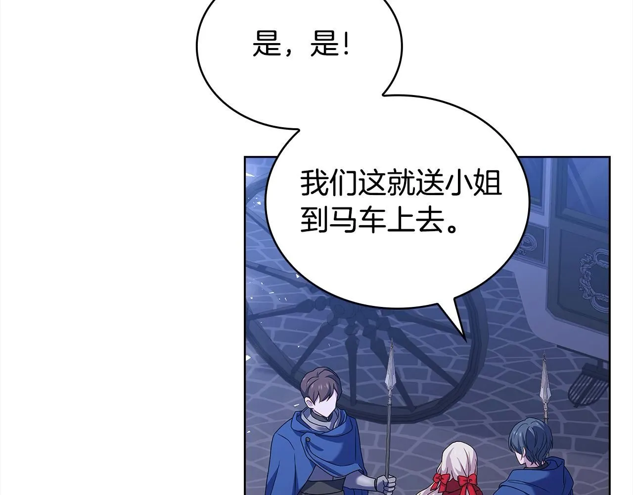 第96话 我很担心你9