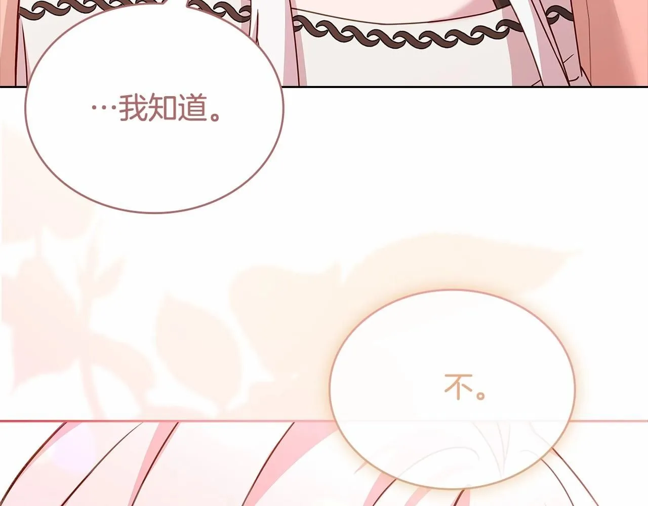 第92话 想要得到你37
