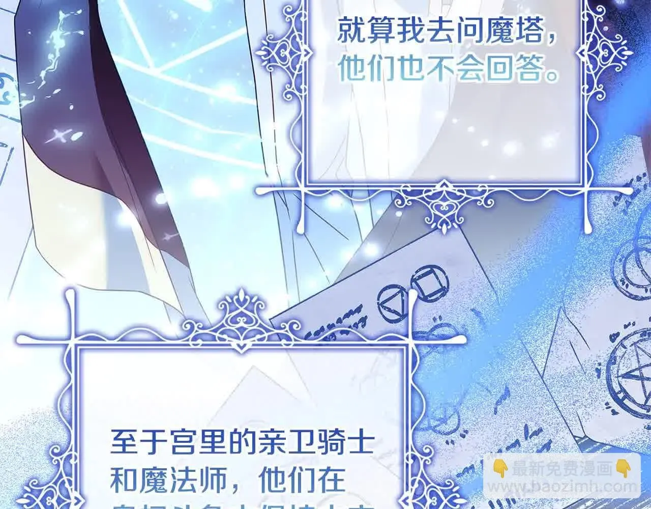 第101话 绑架公主106