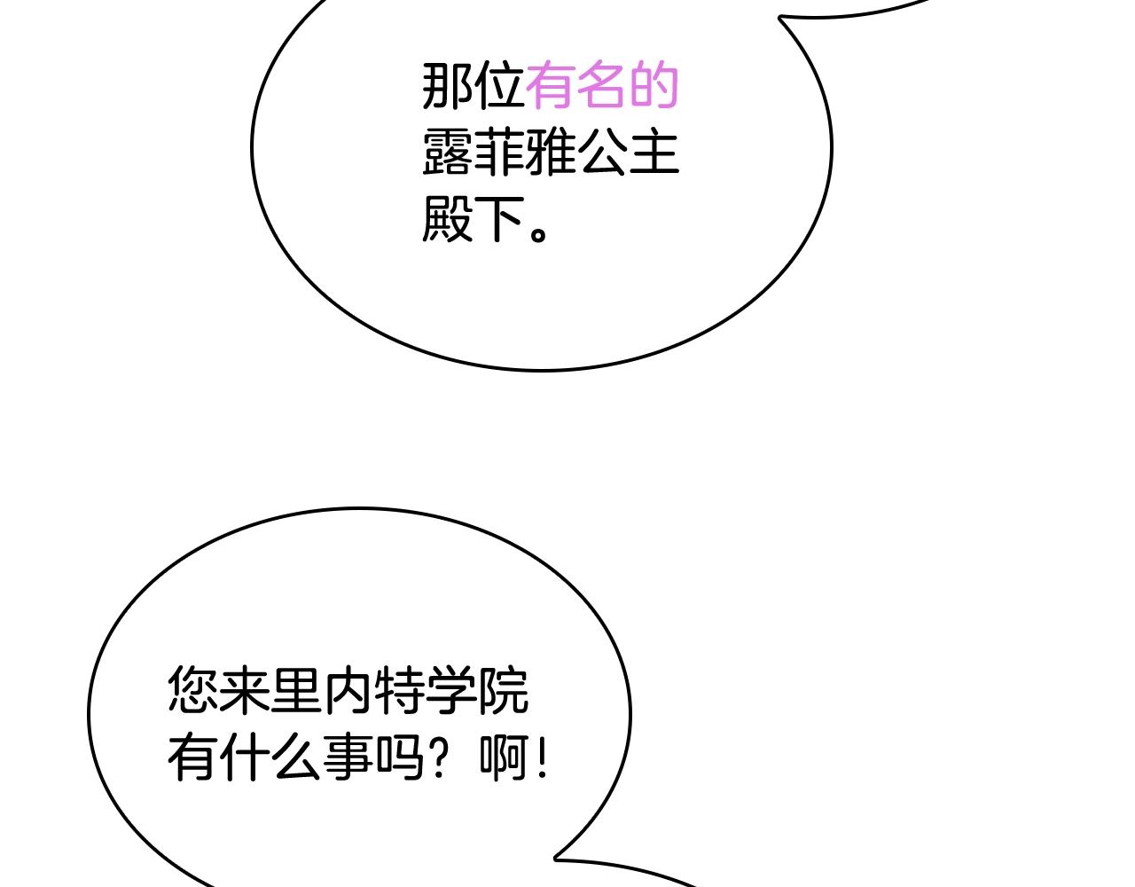 第8话 学霸对决7