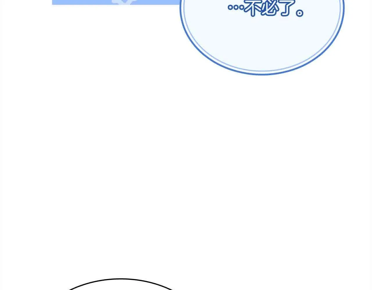 第102话 你要教训我？209