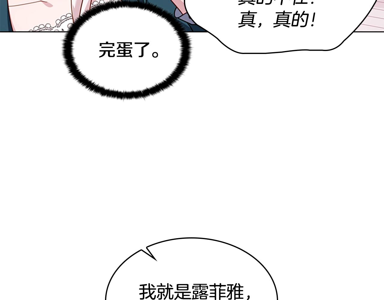 第22话 示爱？19