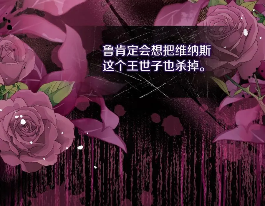 第121话 余生只为报仇41