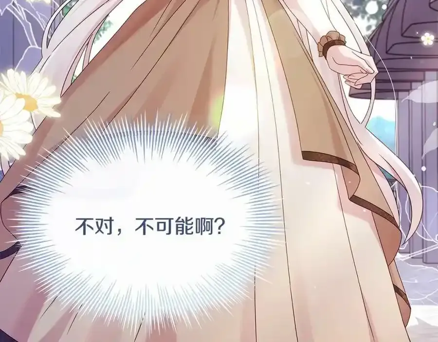 第88话 公王生日宴82