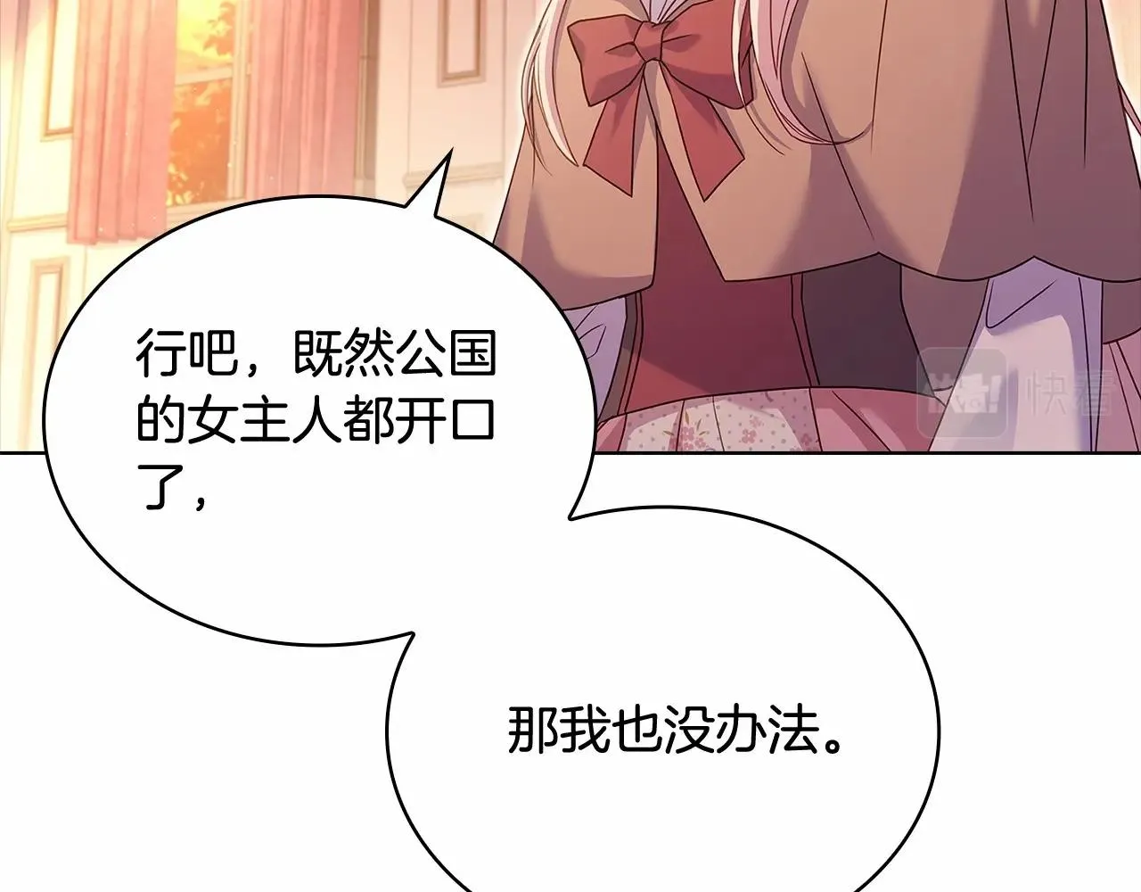 第84话 下马威207
