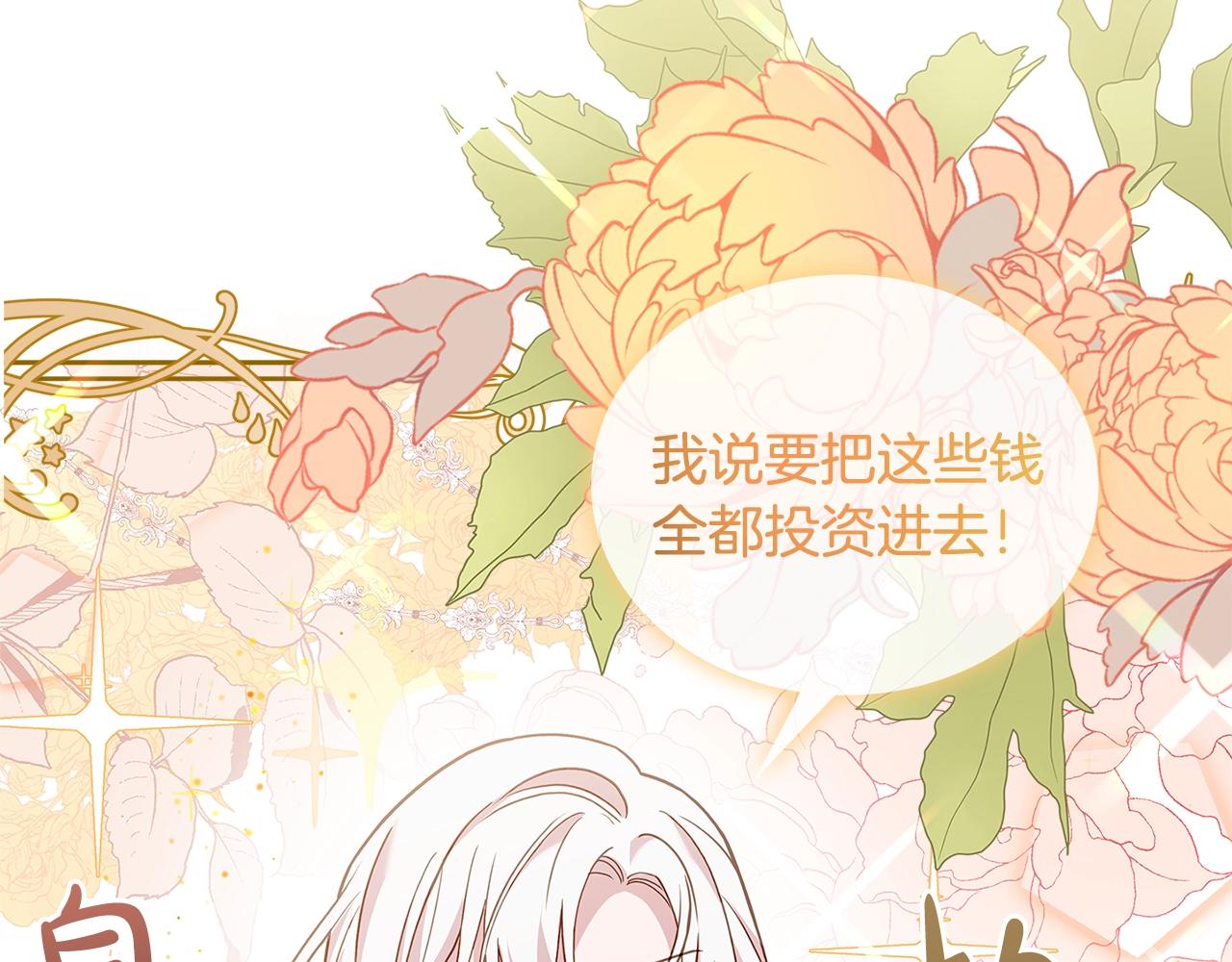 第69话 一臂之力139