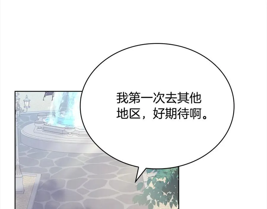 第三季完结 戴在无名指的戒指130