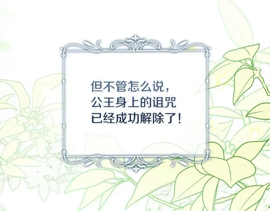 第113话 父亲的悔过38