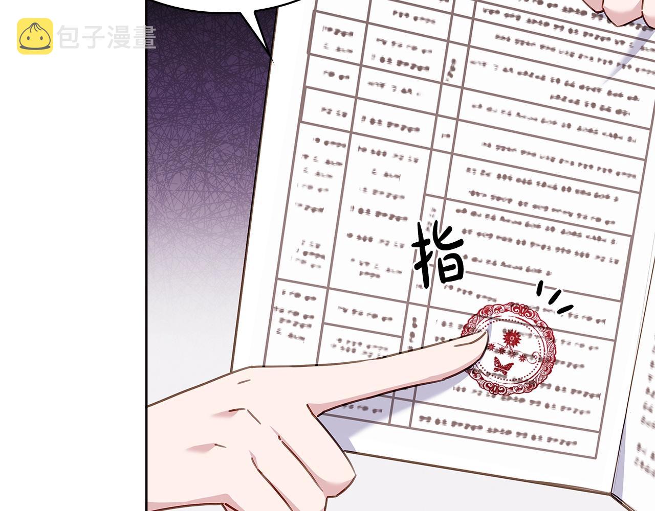 第54话 将计就计132