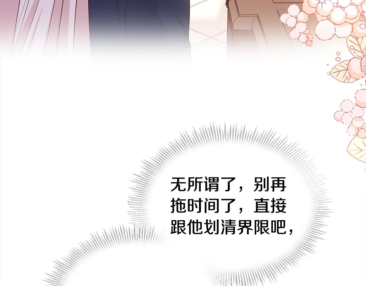 第44话 解除婚约59