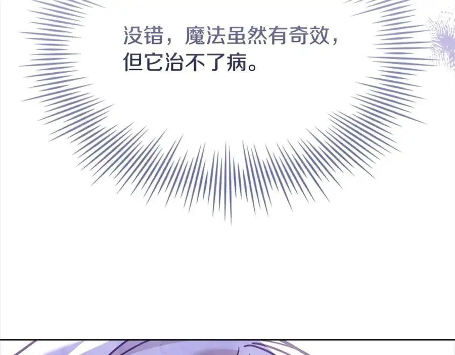 第112话 公王妃离世9