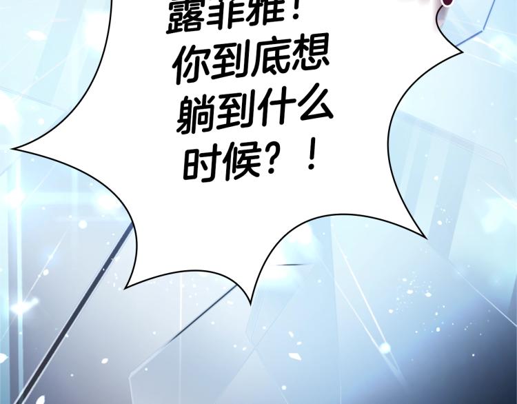序章 这一世只想休息36