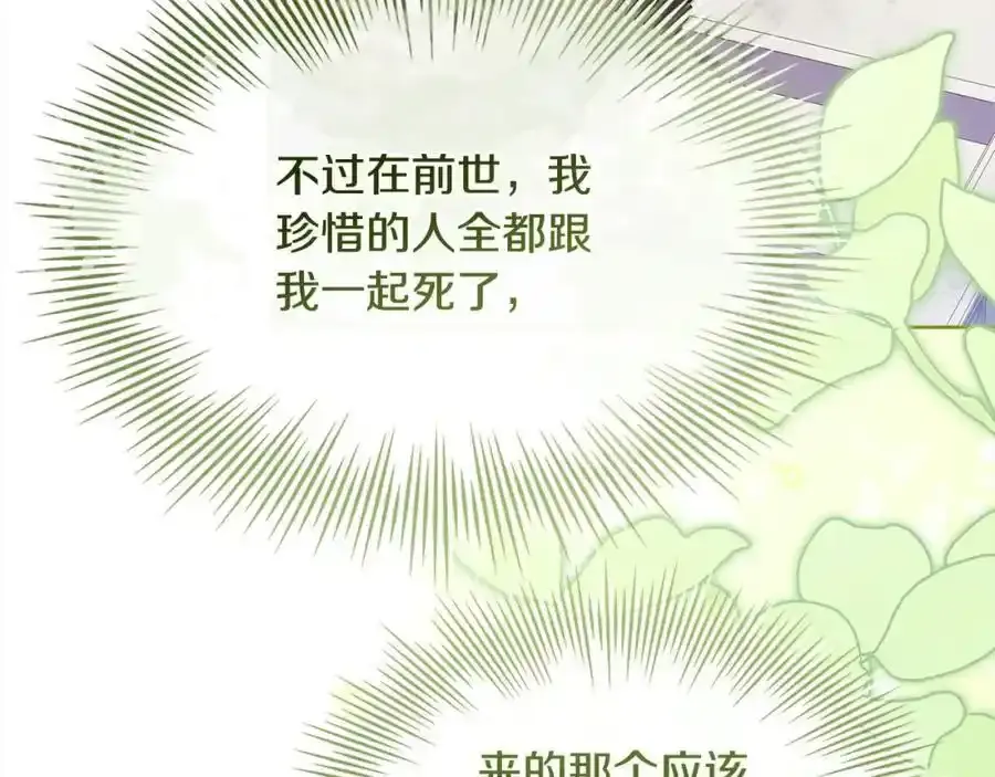 第119话 他还活着？134