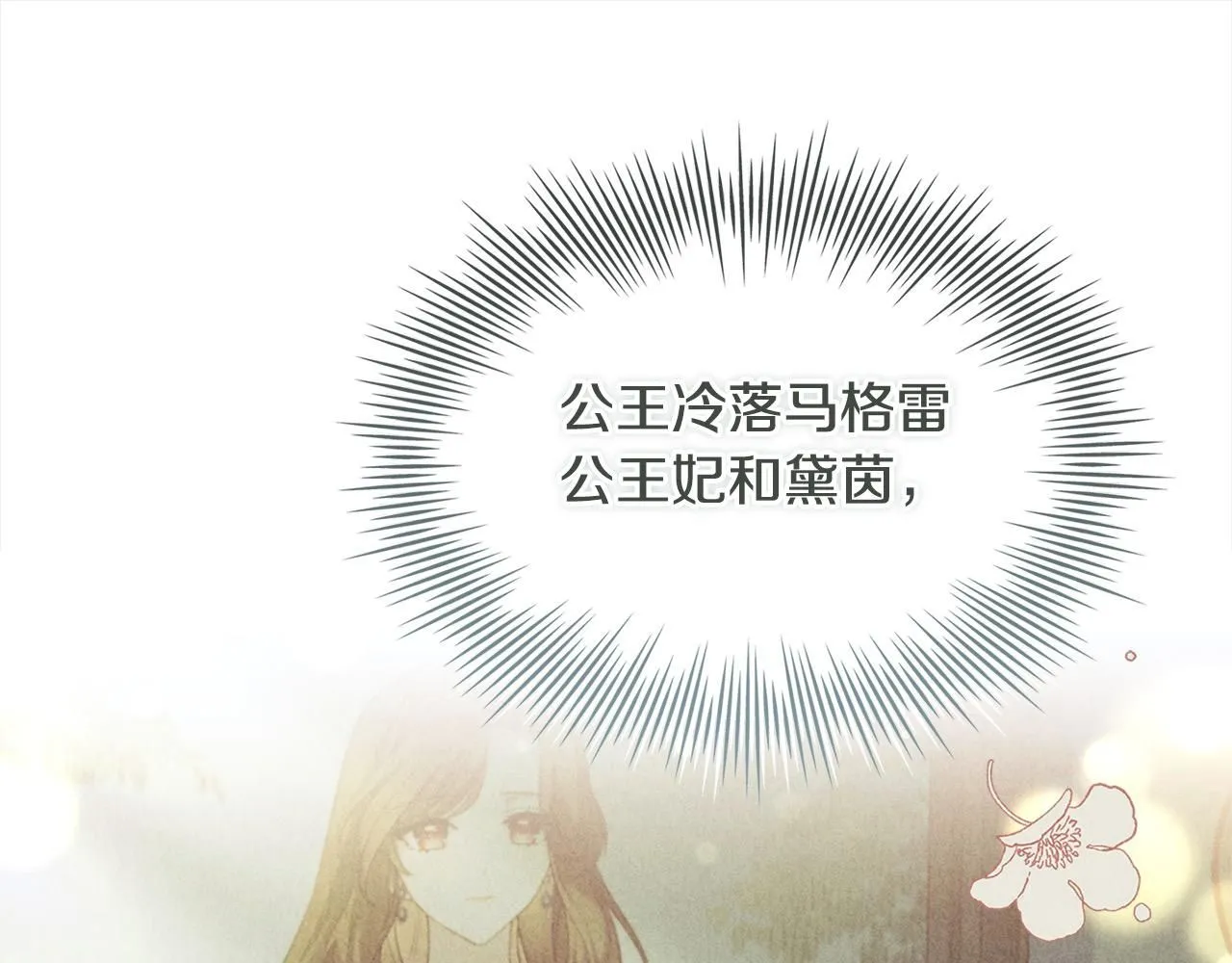 第97话 代理公王妃117