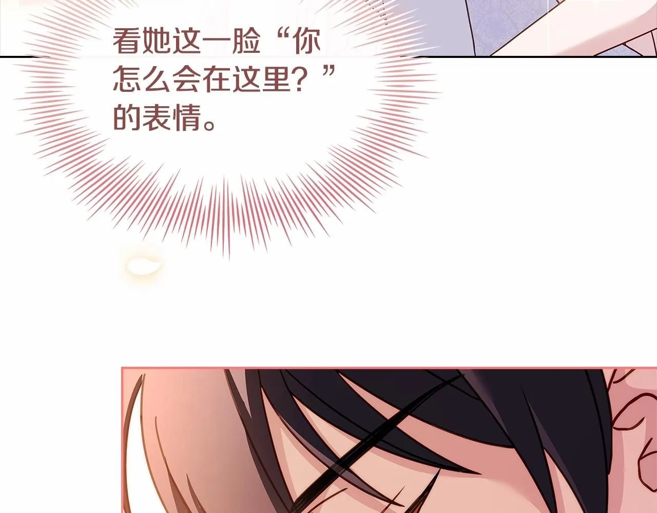 第90话 我好想你33