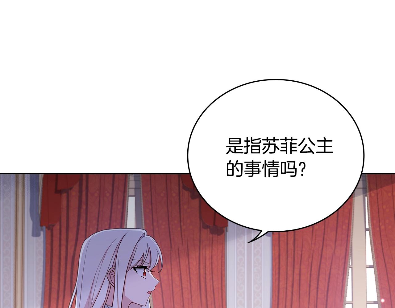 第51话 喂蛋糕84